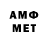 МЕТАМФЕТАМИН винт dofaminovna