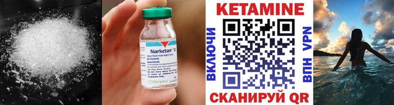 даркнет сайт  Поворино  КЕТАМИН VHQ 
